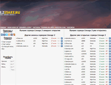 Tablet Screenshot of l2start.ru